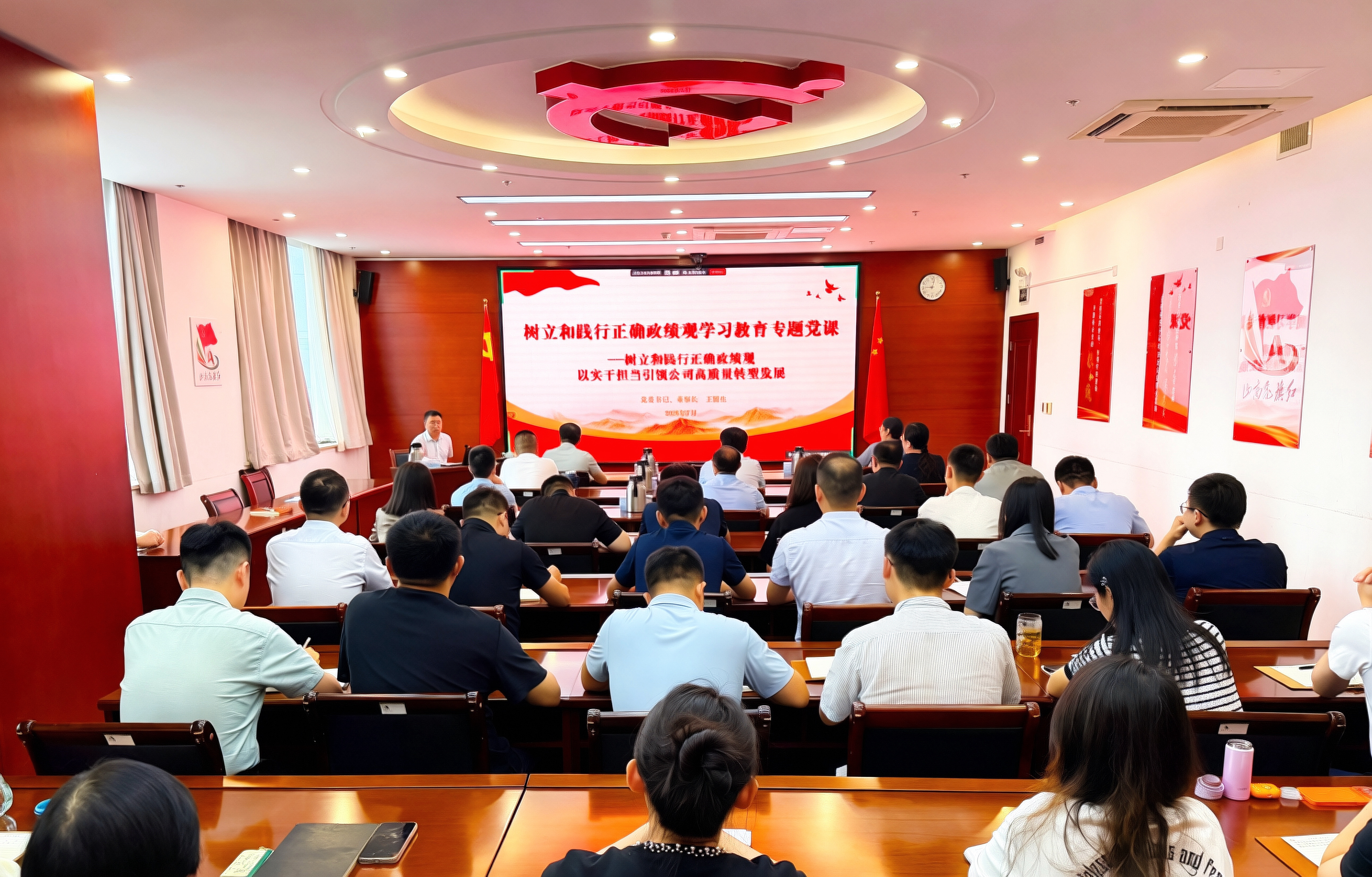 公司黨委書記講樹立和踐行正確政績觀學習教育專題黨課